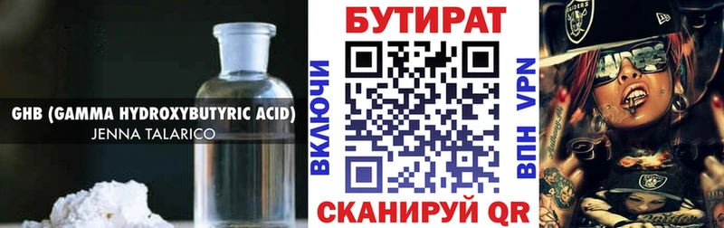 БУТИРАТ BDO 33%  Почеп 