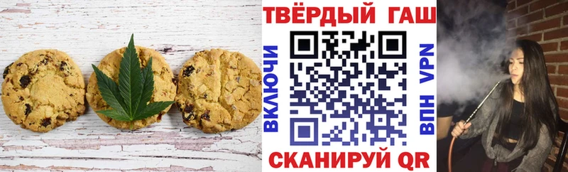 Печенье с ТГК марихуана  Почеп 