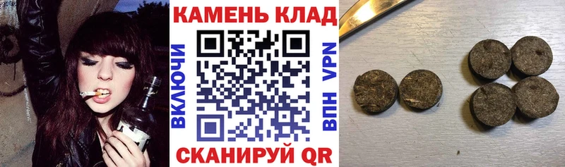 ГАШ Cannabis где продают Почеп