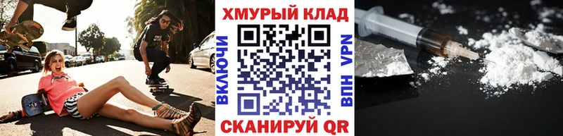 ГЕРОИН хмурый  Почеп 