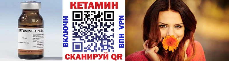 omg ссылки  Почеп  Кетамин VHQ  где можно купить  