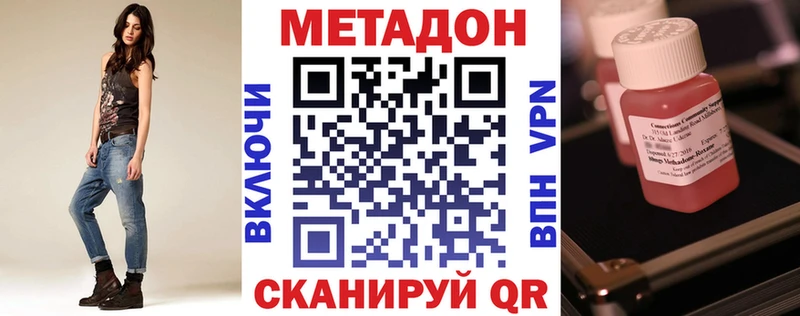 Метадон мёд купить закладку Почеп
